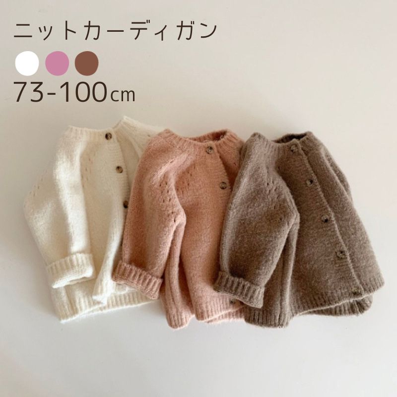 カラーブラウン、ピンク、ベージュ素材コットン、ポリエステルサイズサイズ(cm):73:参考身長7380:参考身長8090:参考身長90100:参考身長100※平置き採寸となりますので、1-2cmの誤差についてはご容赦下さい。生産国中国注意質感のイメージが画像と若干異なる場合がございますので予めご了承くださいませ。無地 ニット カーディガン トップス ベビー ベビー服 ファッション トップス カーディガン ボレロ 人気 ブラウン ピンク ベージュ 70 80 90 100