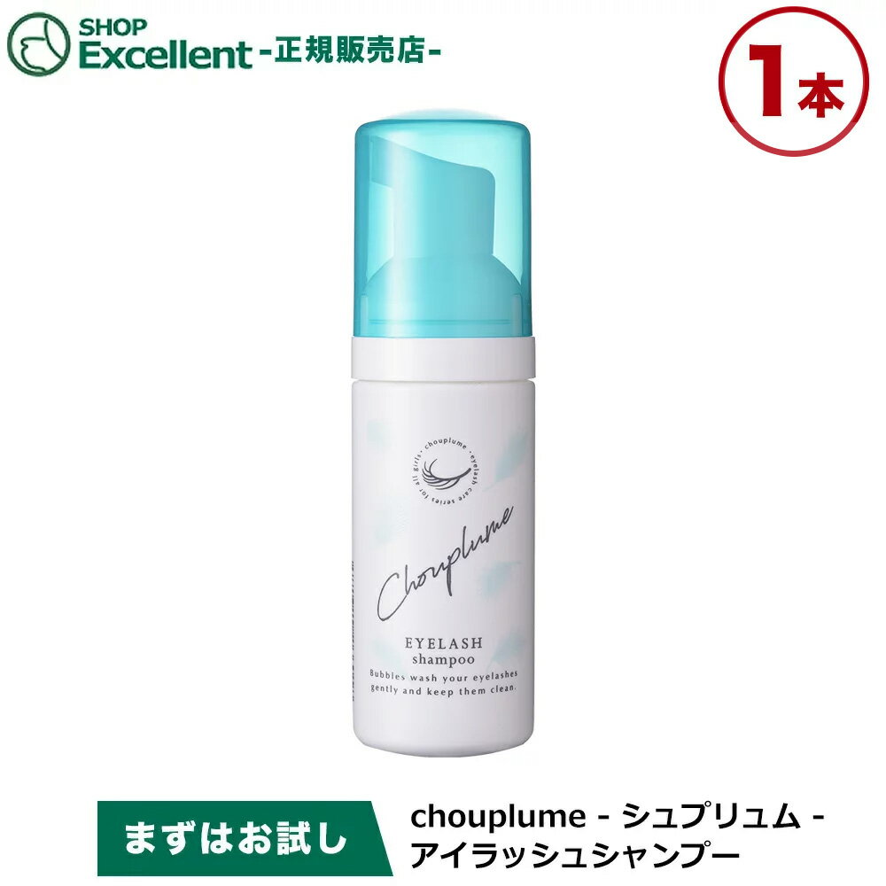 名　称 シュプリュムアイラッシュシャンプー 内容量 50ml 配合成分 水、BG、ココイルグルタミン酸TEA、アシル(C12,14)アスパラギン酸TEA、グリセリン、ベタイン、ココアンホ酢酸Na、ミリスタミドプロピルベタイン、加水分解シルク...