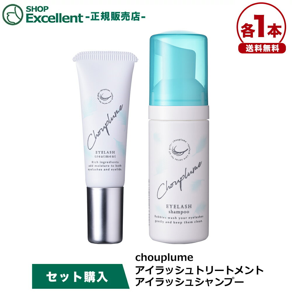 まつ毛美容液&まつ毛シャンプー シュプリュム アイラッシュトリートメント(8g) & アイラッシュシャンプー (50ml) セット まつ毛トリートメント 目元美容液 目元トリートメント まつげシャンプー アイシャンプー エスロッソのサムネイル