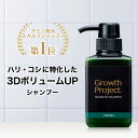 【レビュー投稿でプレゼント特典】アロマシャンプー 300ml 1本 メンズ 男性 シャンプー ヘアケア ハリ コシ ボリュームアップ 頭皮ケア アミノ酸 ノンシリコン スカルプシャンプー 30代 40代 50代 育毛 発毛 生え際 薄毛 抜け毛 フケ かゆみ うねり くせ毛 aga 予防