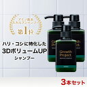 アロマシャンプー 300ml 3本 メンズ 