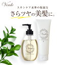 ヴェルデ アロマシャンプー&トリートメントセット 300ml+180g 女性 ヘアケア 頭皮ケア ダメージ うるおい カラーリング ハリコシ 保湿 アミノ酸シャンプー ボリューム 抜け毛 公式 Growth Project.