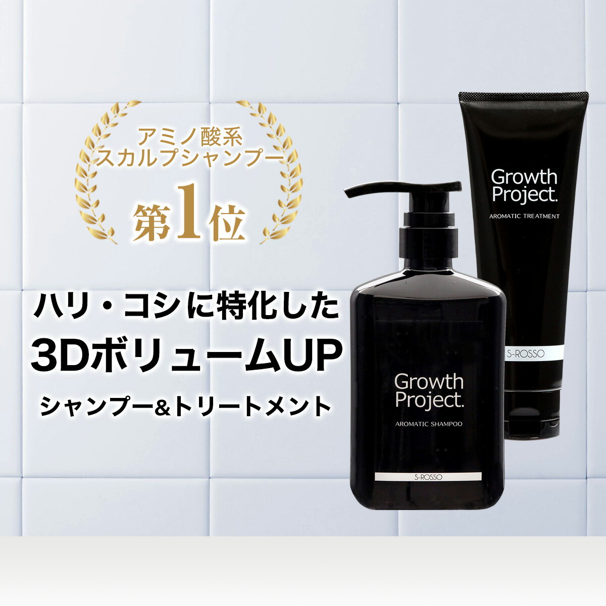 【レビュー投稿でプレゼント特典】アロマシャンプー300ml & トリートメント180g セット メンズ 男性 シャンプー ヘアケア ハリ コシ ボリュームアップ 頭皮ケア スカルプシャンプー 30代 40代 …