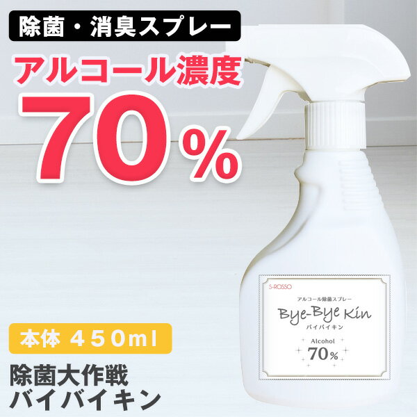 楽天市場 バイバイキン ショップエクセレント