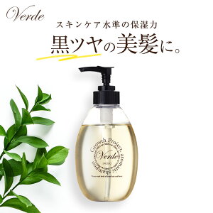 【レビュー投稿でプレゼント特典】Verde ヴェルデ アロマシャンプー 300ml ヘアケア 頭皮ケア 白髪ケア ダメージ うるおい カラーリング ハリコシ ノンシリコン 保湿 アミノ酸シャンプー ボリューム 抜け毛 公式 Growth Project. グロースプロジェクト