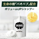 BAOBAB バオバブシャンプー 280ml 1本 シャンプー ヘアケア ハリ コシ ボリューム バオバブ 潤い