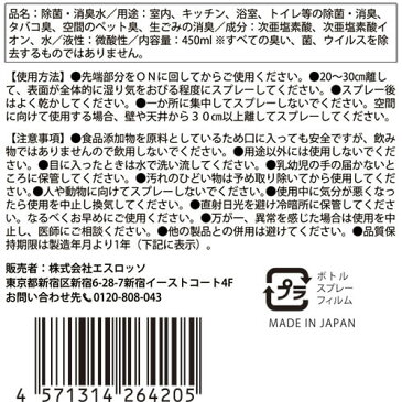 5月下旬より順次発送予定【お一人様10セットまで】 次亜塩素酸水 除菌スプレー アルコール消毒 アルコール除菌 消毒液 除菌大作戦 ウイルスシャット 300mL×3本エタノール 手指 消毒 用 アルコール 除菌 スプレー ハンドジェル 日本製 ウイルスシャットアウト 送料無料