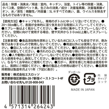 5月上旬より順次発送予定【お一人様5箱まで】コック付 除菌スプレー 次亜塩素酸水 消毒液 除菌大作戦 ウイルスシャット 5Lアルコール消毒 手指 消毒 用 アルコール エタノール アルコール除菌 除菌 除菌剤 スプレー ウイルス対策 日本製 送料無料