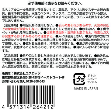 5月上旬より順次発送予定【お一人様10セットまで】コロナ対策 アルコール消毒 除菌スプレー 消毒液 除菌大作戦 バイバイキン 450mL×3本アルコール除菌 手指 消毒 用 アルコール エタノール 除菌 殺菌 除菌剤 次亜塩素酸水 スプレー ウイルス対策 日本製 送料無料