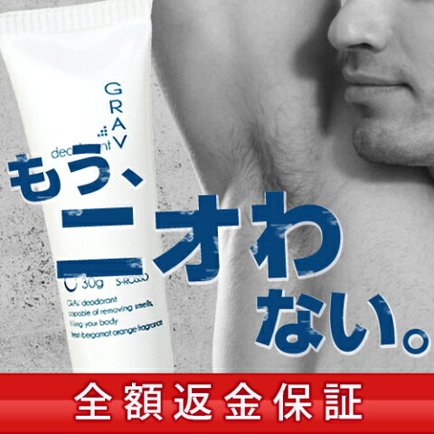 欲しい商品とクチコミのワキガ クリーム通販サイト