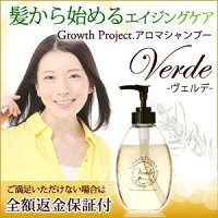 毛髪大作戦GrowthProject.アロマシャンプーレディース