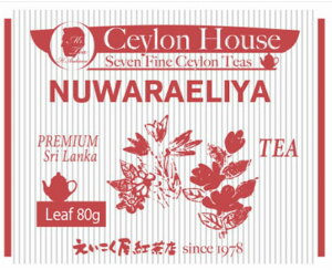 名古屋えいこく屋CEYLON HOUSE Seven Fine Ceylon Teasヌワラエリヤ