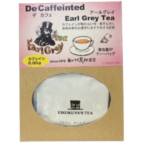 ̾ŲDe Caffeinted Earl Grey Teaʥ륰쥤