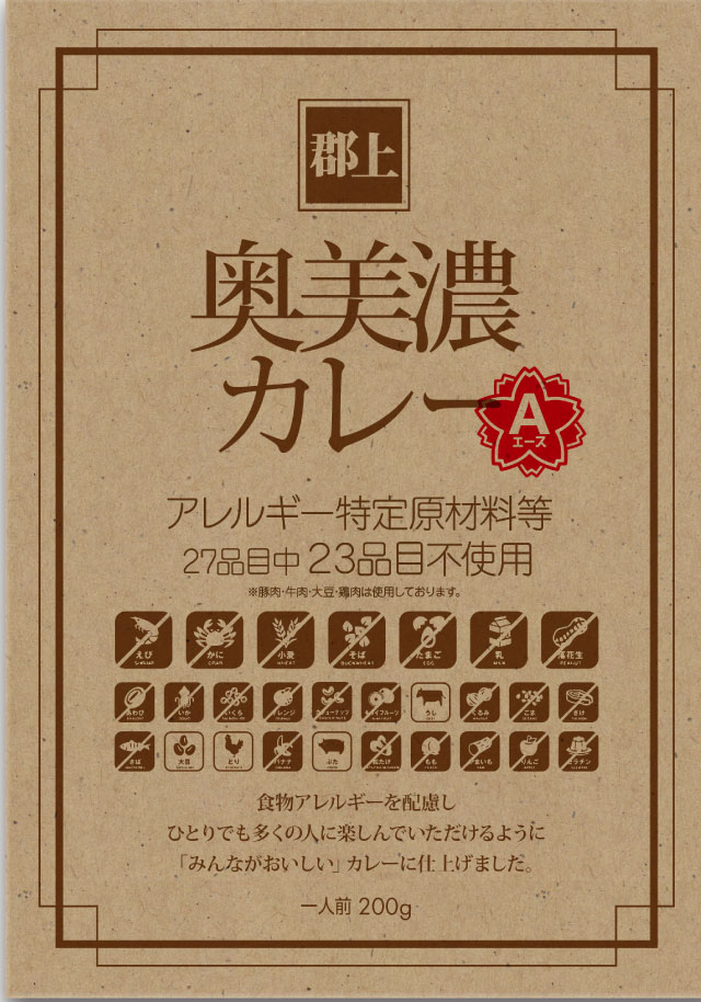 郡上奥美濃カレー1人前200gアレルギー特定原材料23品目不使用7個入【代引きは出来ません】