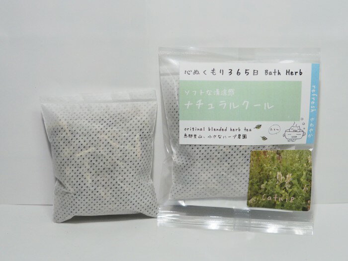 心ぬくもり365日　Herb Tea　ナチュラルクール 〜 ソフトな清涼感　～Bath Herb