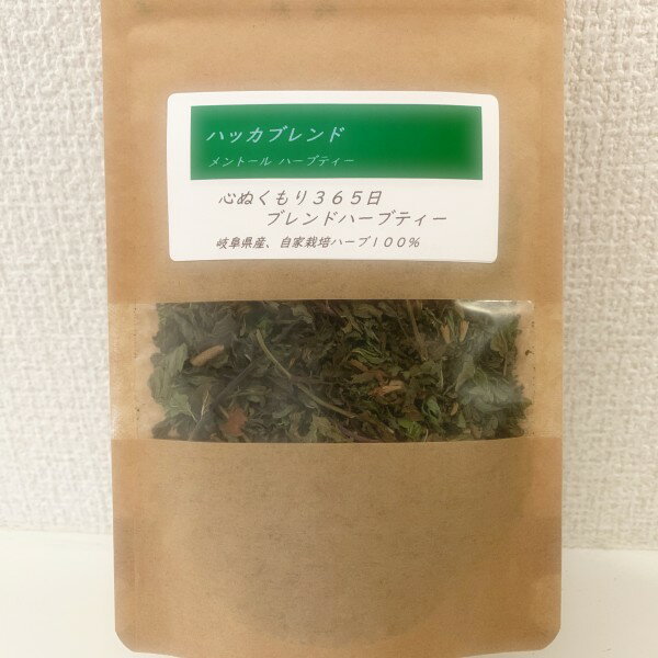 心ぬくもり365日　Herb Tea薄荷(ハッカ)ブレンド 　〜 メントールハーブティー　〜