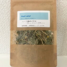 心ぬくもり365日　Herb Tea　fresh wind 〜 　デトックスハーブティー