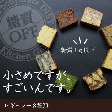 パウンドケーキ詰め合わせ8個が2段の全部で16個冷蔵発送(冷凍商品と同梱できません)送料無料ではありません。クール便発の為、送料\1,095かかります