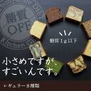 パウンドケーキ詰め合わせ8個が2段の全部で16個 小麦粉無し 砂糖無し 低糖質(お砂糖オフでカロリーもオフ) 安心安全、お客様に約束できることは「使わないと決めた原材料は絶対に使わない」ことだけでした 冷蔵発送(冷凍商品と同梱できません) クール便送料有り(4)