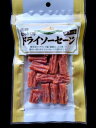 中部食産 飛騨なっとく豚ドライソーセージ 50g【代引き不可】