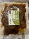 自然栽培干し大根醤油漬 飛騨高山よしま農園 自然栽培 発酵食品 無添加 無農薬 無肥料(一部除く)古式製法 自然が生み出す味の深み 飛騨高山よしま農園