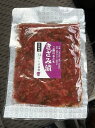 自然栽培やさいきざみ漬 飛騨高山よしま農園 自然栽培 発酵食品 無添加 無農薬 無肥料(一部除く)古式製法 自然が生み出す味の深み 飛騨高山よしま農園