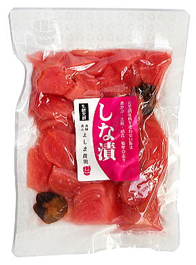 品づけ(しなづけ) 飛騨高山よしま農園 自然栽培 発酵食品 無添加 無農薬 無肥料(一部除く)古式製法 自然が生み出す味の深み 飛騨高山よしま農園