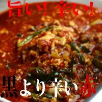 宮崎辛麺 しゅうチィるーラー ポイント2倍!赤1食トマト1食セット【ネコポス送料無料】お取り寄せグルメ★うま辛 ヤミツキ? 元祖辛麺屋の辛いラーメン桝元、辛 リピーター人気No1辛麺(赤)とのお試しセット 桝元 辛麺 からめん 宮崎 からめん 宮崎 辛麺 桝元 辛麺 辛麺屋 桝元 ますもと 画像2