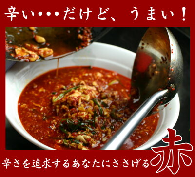 宮崎辛麺 しゅうチィるーラー 辛麺赤10食おまけ・黒2食!まとめ買いがお得!!★ヤミツキ!辛麺屋桝元 桝元 からめん 宮崎からめん 宮崎辛麺 ますもと 辛い麺 にんにく ラーメン ご当地グルメ 旨辛 うまから 画像3