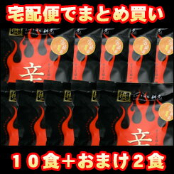 宮崎辛麺 しゅうチィるーラー 辛麺・黒10食おまけ黒2食 まとめ買いがお得!お取り寄せグルメ 旨辛なのにヤミツキ 辛麺屋桝元 辛麺 からめん 宮崎からめん 宮崎辛麺 ますもと 辛い麺 にんにく ラーメン ご当地グルメ 旨辛 うまから 画像2