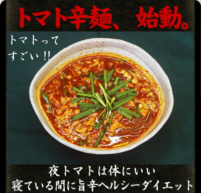 宮崎辛麺 しゅうチィるーラー 赤5食トマト5食おまけ・なんこつ2袋!まとめ買いがお得!辛麺屋桝元 桝元 からめん 宮崎からめん 宮崎辛麺 ますもと ラーメン ご当地グルメ うまから とろとろなんこつ コラーゲン お惣菜 おつまみ 画像2