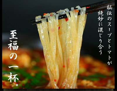 宮崎辛麺 しゅうチィるーラー 【ネコポス送料無料】トマト2食セット☆うま辛なのになぜヤミツキ?元祖辛麺 トマト からめん 宮崎 からめん 宮崎 辛麺 桝元 辛麺 辛麺屋 桝元 ますもと 辛い麺 にんにく ラーメン ご当地グルメ 旨辛 画像3