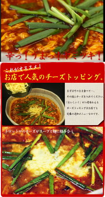 宮崎辛麺 しゅうチィるーラー 辛麺トマト10食おまけ・なんこつ2袋!まとめ買いがお得!辛麺屋桝元 桝元 からめん 宮崎からめん 宮崎辛麺 ますもと ラーメン ご当地グルメ うまから コラーゲン とろとろなんこつ なんこつ おつまみ 画像3