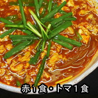 宮崎辛麺 しゅうチィるーラー ポイント2倍!赤1食トマト1食セット【ネコポス送料無料】お取り寄せグルメ★うま辛 ヤミツキ? 元祖辛麺屋の辛いラーメン桝元、辛 リピーター人気No1辛麺(赤)とのお試しセット 桝元 辛麺 からめん 宮崎 からめん 宮崎 辛麺 桝元 辛麺 辛麺屋 桝元 ますもと