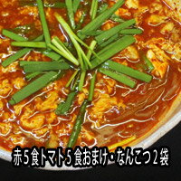 宮崎辛麺 しゅうチィるーラー 赤5食トマト5食おまけ・なんこつ2袋!まとめ買いがお得!辛麺屋桝元 桝元 からめん 宮崎からめん 宮崎辛麺 ますもと ラーメン ご当地グルメ うまから とろとろなんこつ コラーゲン お惣菜 おつまみ