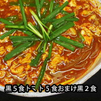 宮崎辛麺 しゅうチィるーラー 辛麺黒5食トマト5食おまけ黒2食!まとめ買いがお得!辛麺屋桝元 お取り寄せ 桝元 辛麺 からめん 宮崎からめん 宮崎辛麺 ますもと 辛い麺 にんにく ラーメン ご当地グルメ