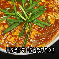 宮崎辛麺 しゅうチィるーラー 辛麺黒5食トマト5食おまけ・なんこつ2袋!10食買っておまけ付き桝元・まとめ買いがお得!辛麺屋桝元 お取り寄せグルメ 桝元 辛麺 からめん 宮崎からめん 宮崎辛麺 ますもと 辛い麺 ラーメン ご当地グルメ
