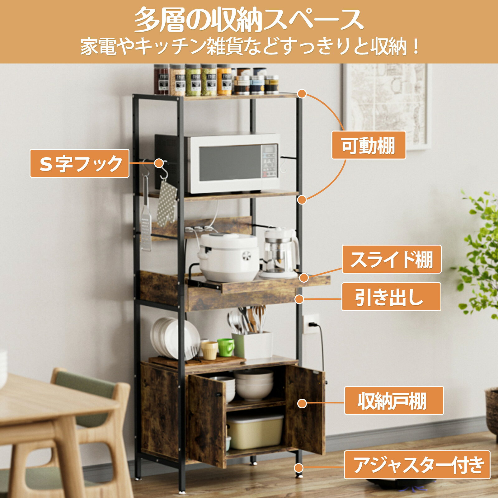 DEWEL キッチンラック レンジ台 食器棚 キッチン収納 幅60 ラック DEWEL 6段 スライド棚 レンジボード 3口コンセント付き 家電や器具収納 省スペース 大型レンジ対応 耐熱 引き出し付き 棚板高さ調節可能 オープンシェルフ 幅60×奥行36×高さ162.5cm excellentliving-10000031 上質生活館 サンプル画像2
