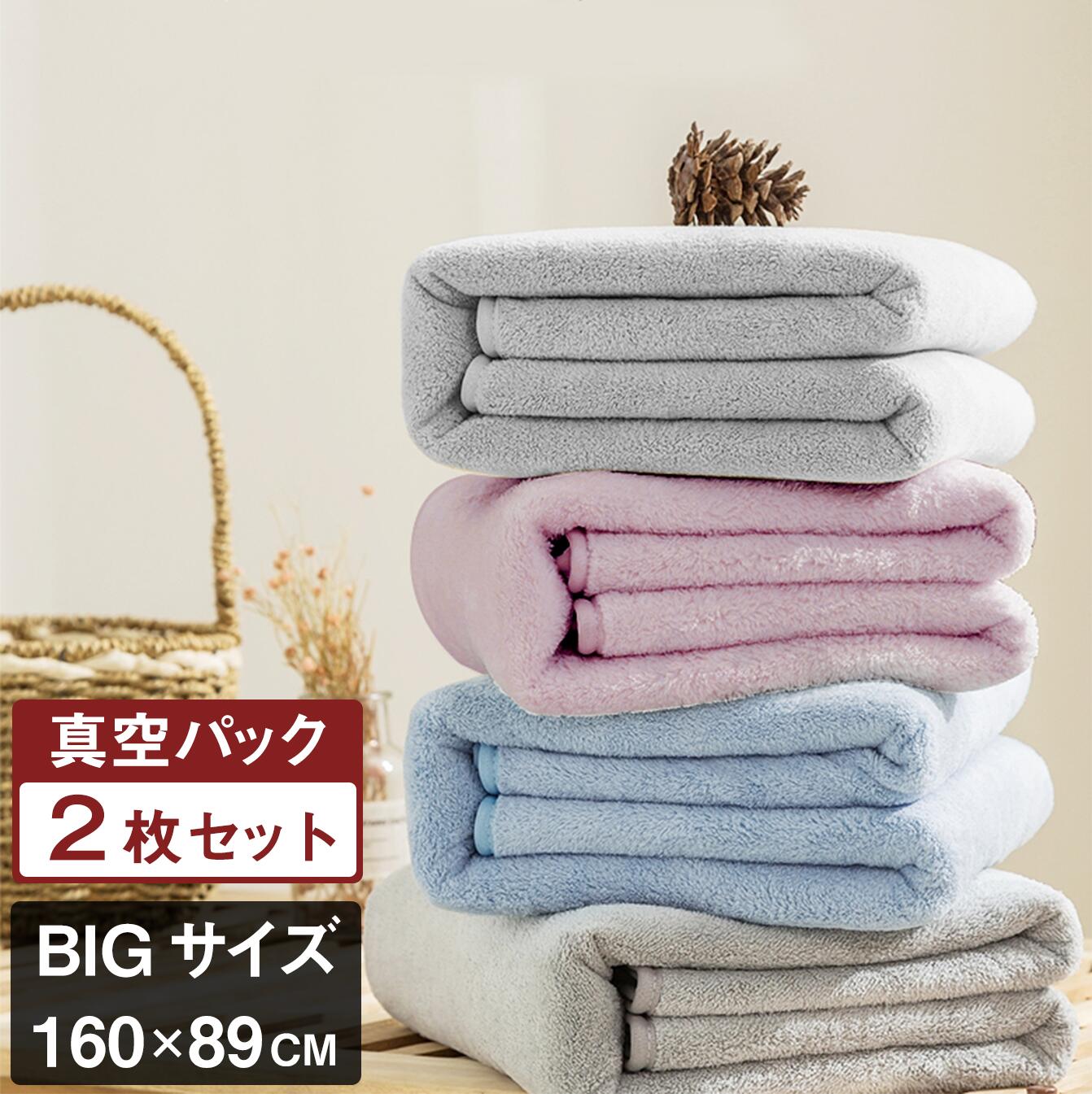 Rakuten - 【まとめ買い】SEISSO 89×160cm バスタオル タオル 2枚 セット 大判 速乾 高速吸水 吸水速乾 ふわふわ 厚手 無地 耐久性 多用途 洗面所 自宅用 家庭用 70% ポリエステル 30% レーヨン 竹 350GSM おしゃれ ギフト ばすたおる 安い お得