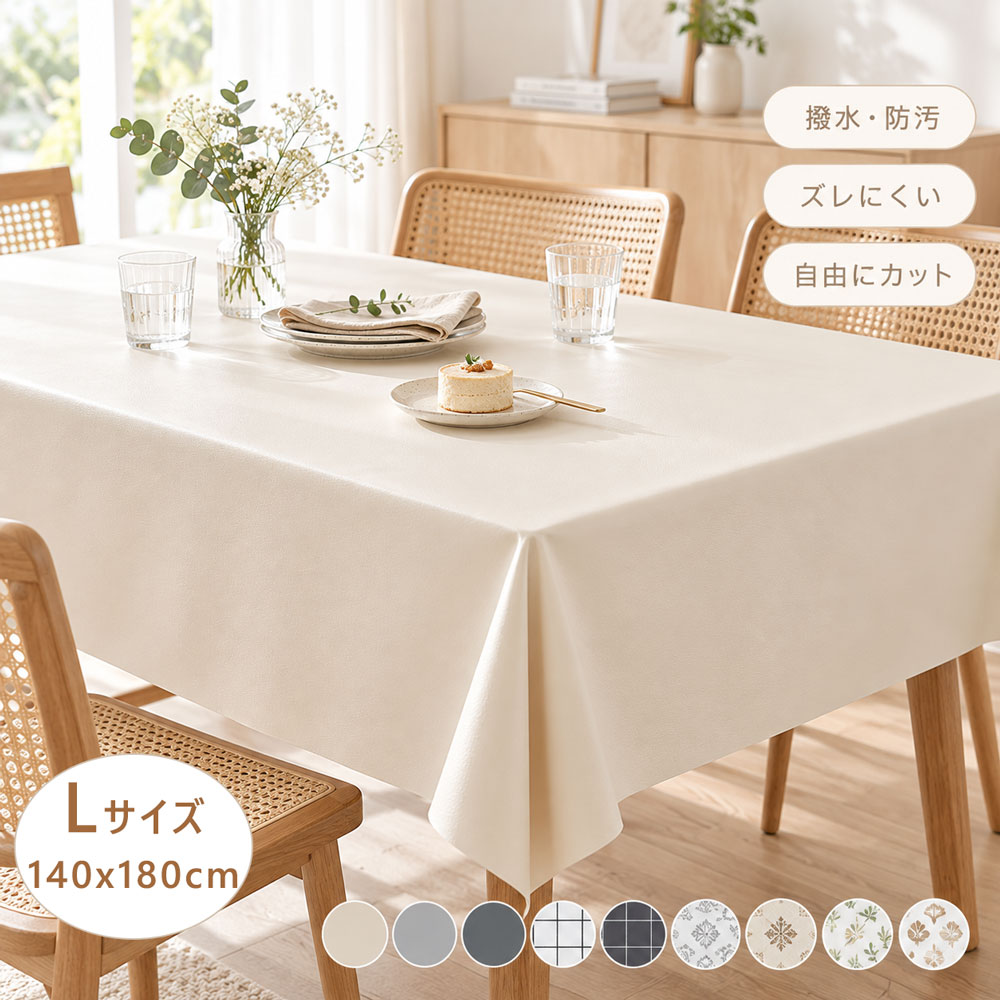 楽天市場】テーブルクロス 140x180の通販