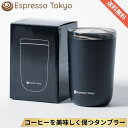 セラコートタンブラー セラミックコーティング コーヒータンブラー 食洗機対応 コーヒー を美味しく保つ 軽量 保温 保冷 350ml