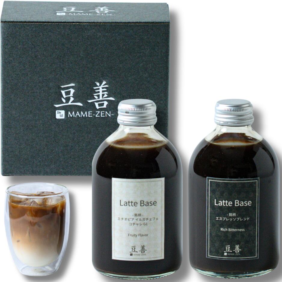 Rakuten - 豆善 コーヒー ギフト カフェラテベース 無糖 ミルクと割ってご自宅でカフェラテ スペシャルティコーヒー コーヒー豆専門店 飲み比べ 250ml x2
