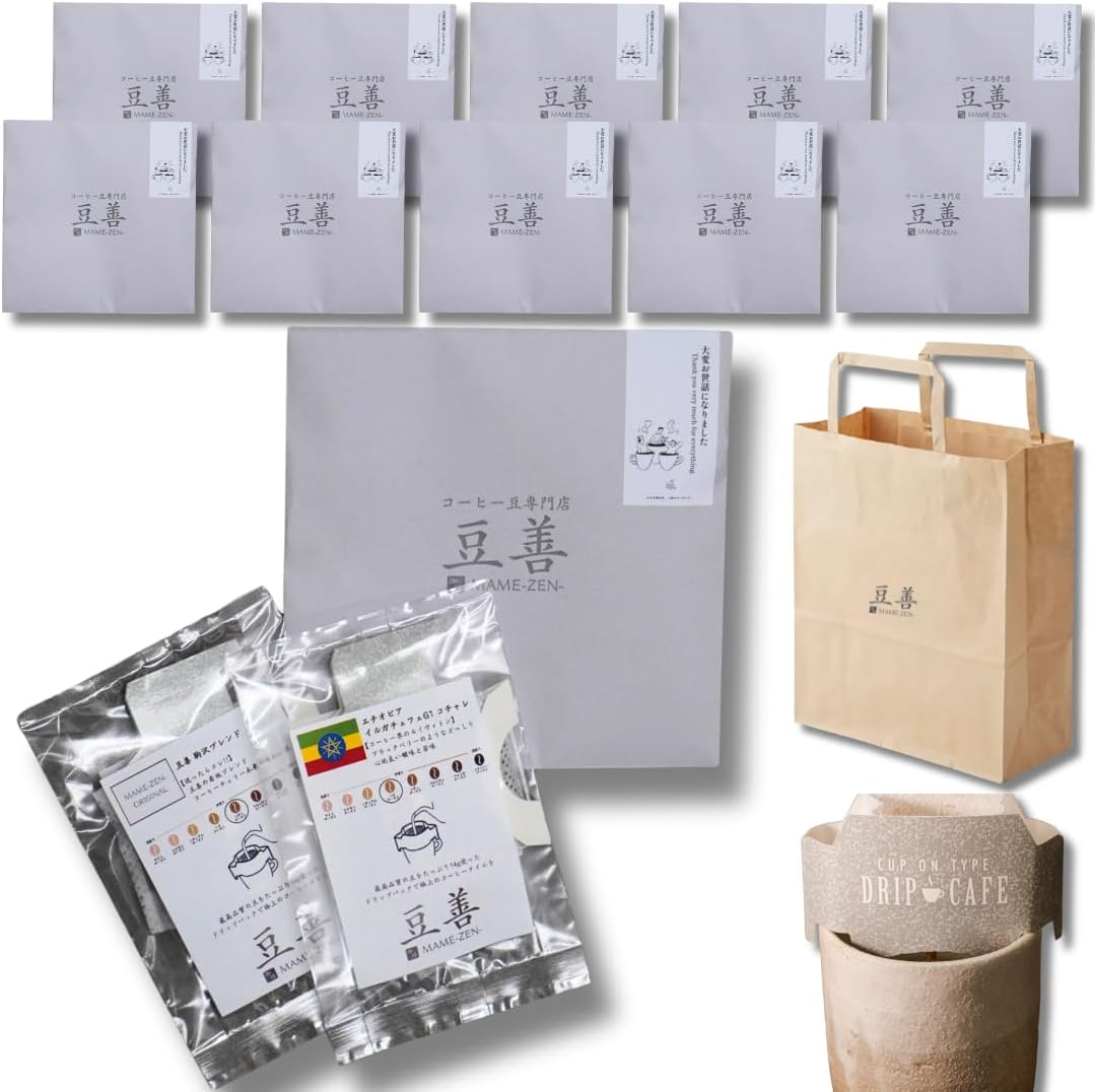 Rakuten - 豆善 プチギフト ドリップコーヒー 10個セット 大変お世話になりました 退職 挨拶 異動 お礼 ばらまき用 コーヒーギフト 飲み比べ ドリップパック スペシャリティコーヒー