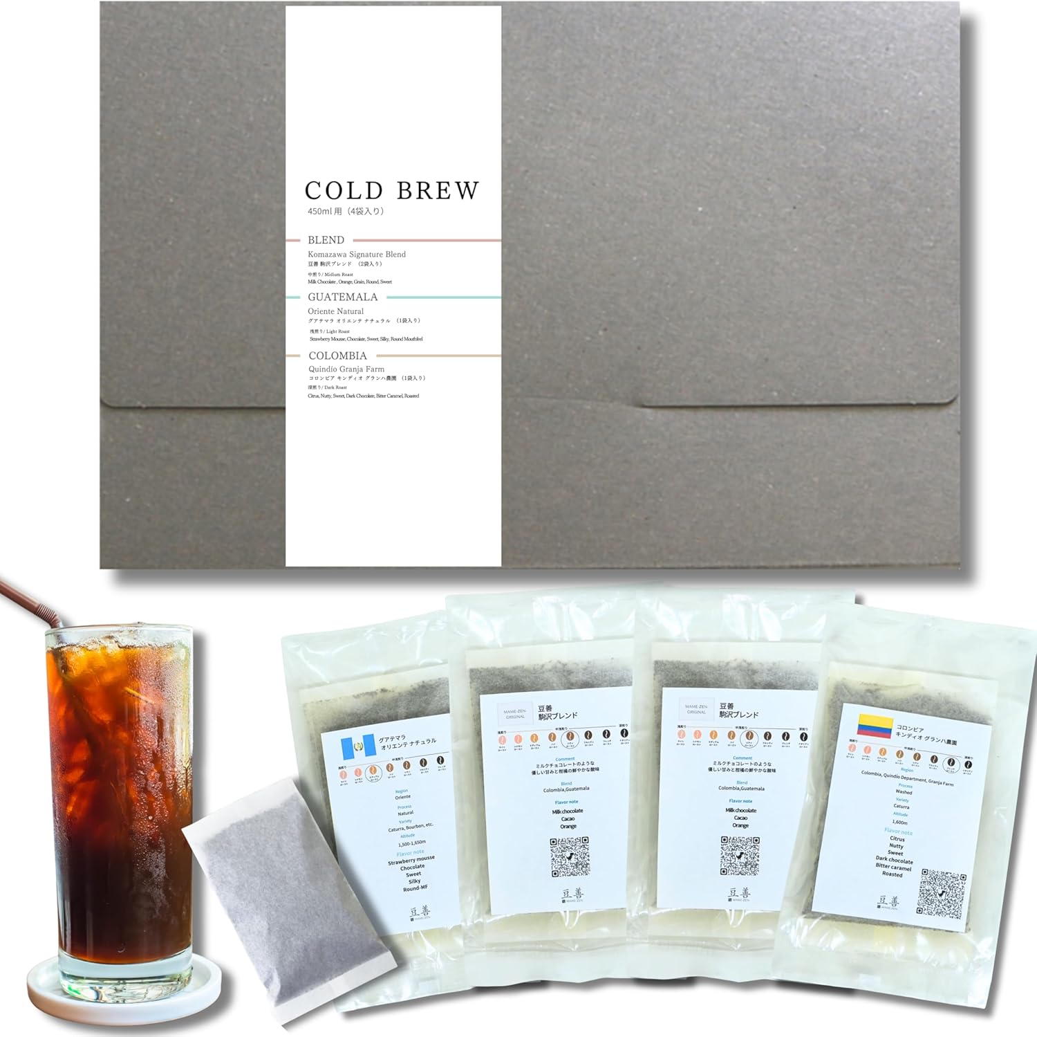 Rakuten - 豆善 コールドブリュー コーヒー ギフト 水出しコーヒーパック スペシャリティコーヒー ギフトセット 3種飲み比べ コーヒー豆専門店 贈り物 プレゼント 母の日 父の日 30g×4個