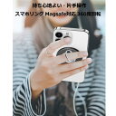 SODI スマホリング Magsafe対応 360度回転 ホワイト ブラック バンカーリング 角度調節可能 両面マグネット スマホスタンド機能 超強磁力 落下防止 リングホルダー