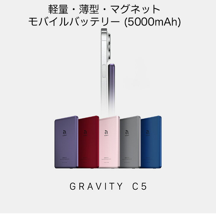 GRAVITY C5 ĶĶ ޥͥåȼ ХХåƥ꡼(5000mAh/5) ͭš̵ξб iPhone M...