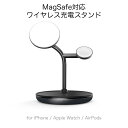 OMNIA M3+ MagSafe対応 ワイヤレス充電スタンド(3 in 1) マグネット式 3台同時充電 iPhone Apple Watch AirPods MFW認証取得済 Qi規格対応