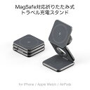 Mag 3 MagSafe対応 手のひらサイズ 折りたたみ式 トラベル 充電スタンド 3台同時充電 iPhone Apple Watch AirPods 合計出力20W(最大)