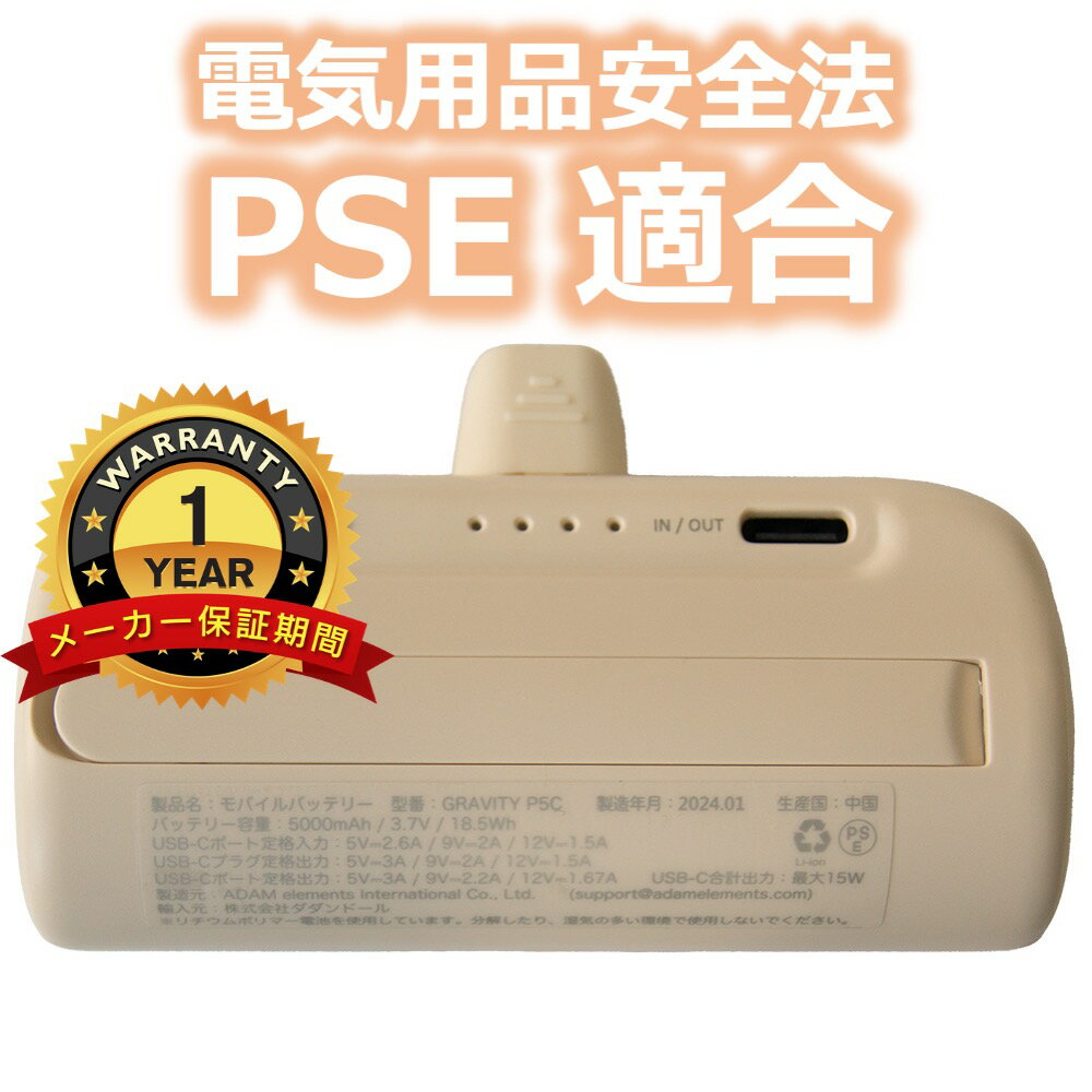 モバイルバッテリー 軽量 小型 大容量 直挿し タイプC iphone15 pro アンドロイド android 直接 充電 2台同時 ワイヤレス 一体型 直接充電 5000mAh コンパクト スタンド 急速 充電器 コードレス 旅行用 5色 小さい ミニ かわいい 繰り返し使える TypeC type－c ADAM elements