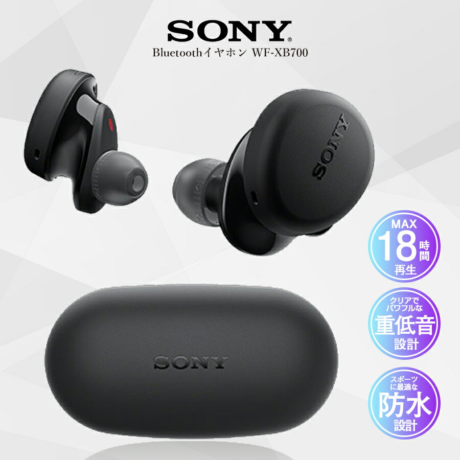 ۥ Bluetooth SONY ˡ WF-XB700 ɿ ޥ 磻쥹ƥ쥪إåɥå ֥å 磻쥹 ⲻ iphone android IPX4 㲻 ® ʬΥ  